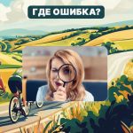 Pokud dokážete najít chybu na obrázku během 5 sekund, máte